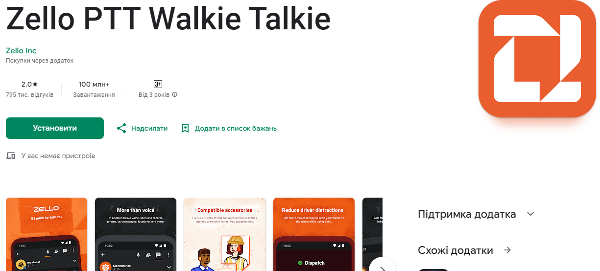 10 мобільних додатків, які допоможуть пережити відключення світла